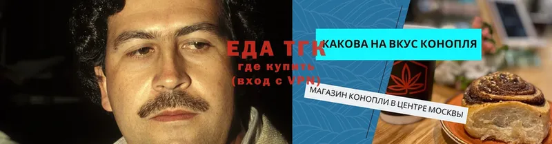 Еда ТГК конопля  Уяр 