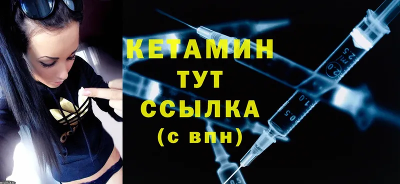 Кетамин ketamine  mega как зайти  Уяр 